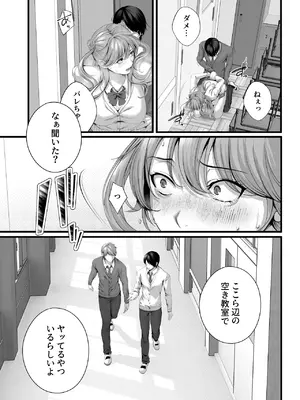 [IRIGA (山桐)] ちょろザコ彼女のアイナちゃん -むっちりギャルとイチャラブえっちする話-_029