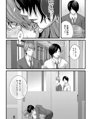 [IRIGA (山桐)] ちょろザコ彼女のアイナちゃん -むっちりギャルとイチャラブえっちする話-_030