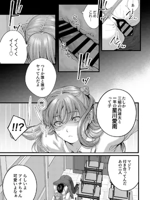 [IRIGA (山桐)] ちょろザコ彼女のアイナちゃん -むっちりギャルとイチャラブえっちする話-_031