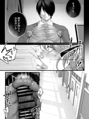 [IRIGA (山桐)] ちょろザコ彼女のアイナちゃん -むっちりギャルとイチャラブえっちする話-_032