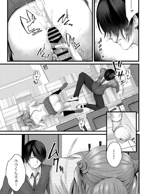 [IRIGA (山桐)] ちょろザコ彼女のアイナちゃん -むっちりギャルとイチャラブえっちする話-_035