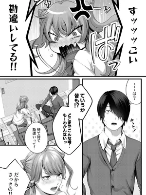 [IRIGA (山桐)] ちょろザコ彼女のアイナちゃん -むっちりギャルとイチャラブえっちする話-_036