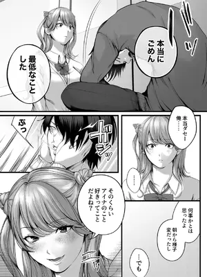[IRIGA (山桐)] ちょろザコ彼女のアイナちゃん -むっちりギャルとイチャラブえっちする話-_038