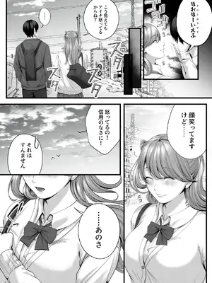 [IRIGA (山桐)] ちょろザコ彼女のアイナちゃん -むっちりギャルとイチャラブえっちする話-_039