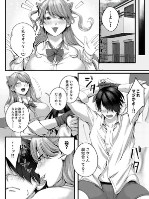 [IRIGA (山桐)] ちょろザコ彼女のアイナちゃん -むっちりギャルとイチャラブえっちする話-_041