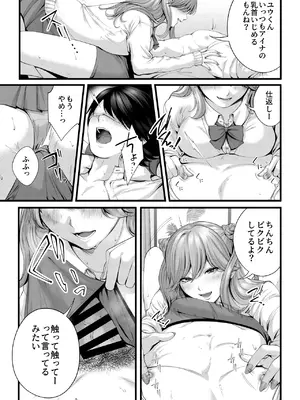 [IRIGA (山桐)] ちょろザコ彼女のアイナちゃん -むっちりギャルとイチャラブえっちする話-_044