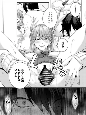 [IRIGA (山桐)] ちょろザコ彼女のアイナちゃん -むっちりギャルとイチャラブえっちする話-_051