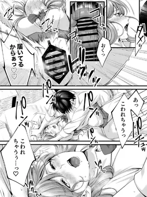 [IRIGA (山桐)] ちょろザコ彼女のアイナちゃん -むっちりギャルとイチャラブえっちする話-_053