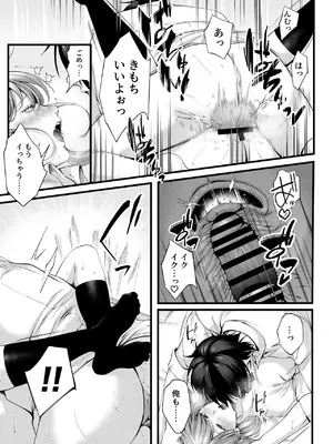 [IRIGA (山桐)] ちょろザコ彼女のアイナちゃん -むっちりギャルとイチャラブえっちする話-_055