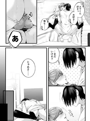 [IRIGA (山桐)] ちょろザコ彼女のアイナちゃん -むっちりギャルとイチャラブえっちする話-_057