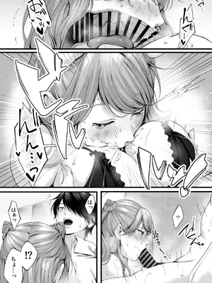 [IRIGA (山桐)] ちょろザコ彼女のアイナちゃん -むっちりギャルとイチャラブえっちする話-_064