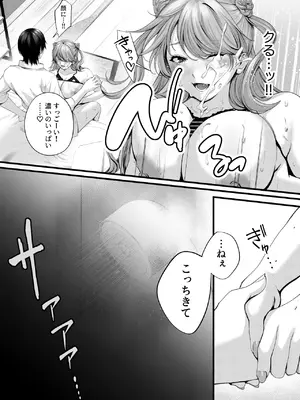 [IRIGA (山桐)] ちょろザコ彼女のアイナちゃん -むっちりギャルとイチャラブえっちする話-_067