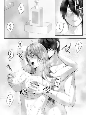 [IRIGA (山桐)] ちょろザコ彼女のアイナちゃん -むっちりギャルとイチャラブえっちする話-_069