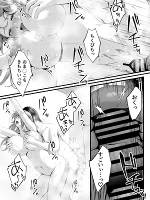 [IRIGA (山桐)] ちょろザコ彼女のアイナちゃん -むっちりギャルとイチャラブえっちする話-_079