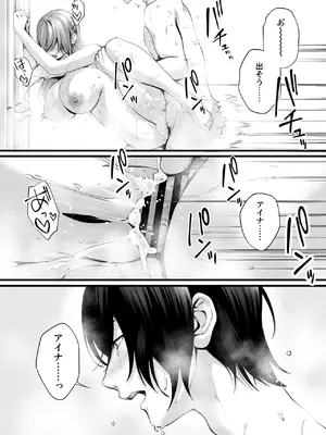 [IRIGA (山桐)] ちょろザコ彼女のアイナちゃん -むっちりギャルとイチャラブえっちする話-_081