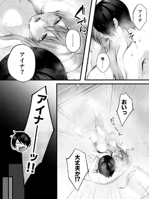[IRIGA (山桐)] ちょろザコ彼女のアイナちゃん -むっちりギャルとイチャラブえっちする話-_085