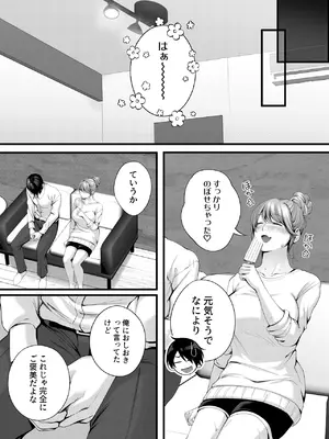 [IRIGA (山桐)] ちょろザコ彼女のアイナちゃん -むっちりギャルとイチャラブえっちする話-_086