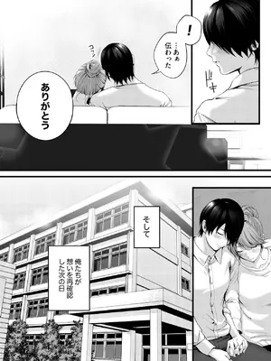 [IRIGA (山桐)] ちょろザコ彼女のアイナちゃん -むっちりギャルとイチャラブえっちする話-_088