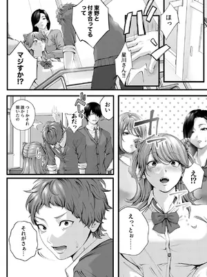 [IRIGA (山桐)] ちょろザコ彼女のアイナちゃん -むっちりギャルとイチャラブえっちする話-_089