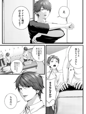 [IRIGA (山桐)] ちょろザコ彼女のアイナちゃん -むっちりギャルとイチャラブえっちする話-_090