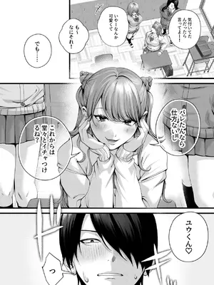 [IRIGA (山桐)] ちょろザコ彼女のアイナちゃん -むっちりギャルとイチャラブえっちする話-_092