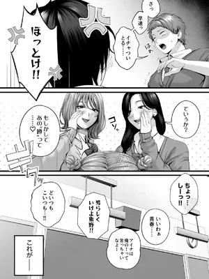 [IRIGA (山桐)] ちょろザコ彼女のアイナちゃん -むっちりギャルとイチャラブえっちする話-_093
