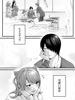 [IRIGA (山桐)] ちょろザコ彼女のアイナちゃん -むっちりギャルとイチャラブえっちする話-_094