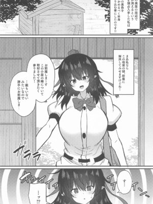 [tomika堂 (tksand)] 鴉天狗催眠に堕ちる。 (東方Project)_03