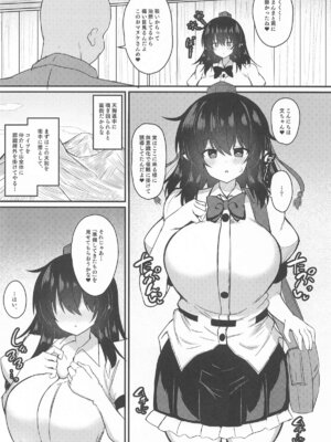 [tomika堂 (tksand)] 鴉天狗催眠に堕ちる。 (東方Project)_04