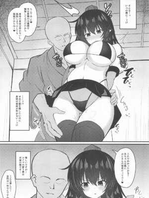 [tomika堂 (tksand)] 鴉天狗催眠に堕ちる。 (東方Project)_06