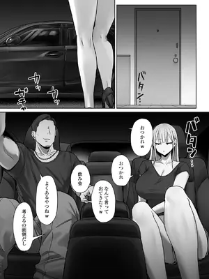 [三崎(えこひいき)] 僕の彼女は、僕とはセックスしたくない_20