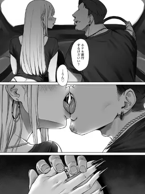 [三崎(えこひいき)] 僕の彼女は、僕とはセックスしたくない_21