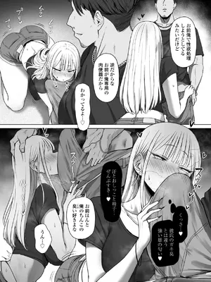 [三崎(えこひいき)] 僕の彼女は、僕とはセックスしたくない_24