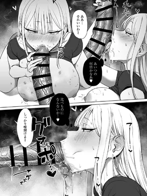 [三崎(えこひいき)] 僕の彼女は、僕とはセックスしたくない_26