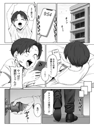 [三崎(えこひいき)] 僕の彼女は、僕とはセックスしたくない_42