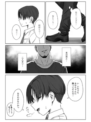 [三崎(えこひいき)] 僕の彼女は、僕とはセックスしたくない_46