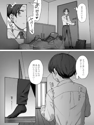 [三崎(えこひいき)] 僕の彼女は、僕とはセックスしたくない_49