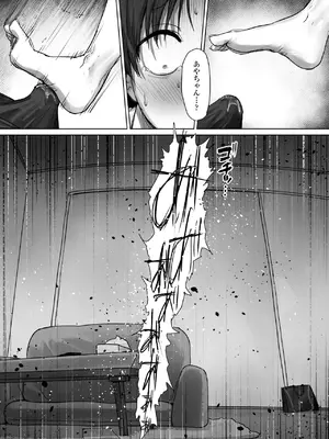 [三崎(えこひいき)] 僕の彼女は、僕とはセックスしたくない_76