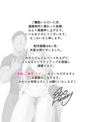 [三崎(えこひいき)] 僕の彼女は、僕とはセックスしたくない_77