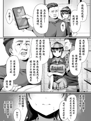 [diletta (白瀬ゆい)] 私、盗んでません！ ビアガーデンの売り子バイトに来ただけなのに… [木木个人汉化]_14