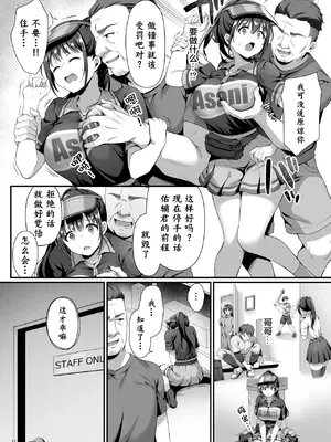 [diletta (白瀬ゆい)] 私、盗んでません！ ビアガーデンの売り子バイトに来ただけなのに… [木木个人汉化]_16