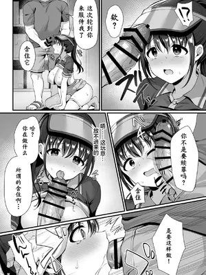 [diletta (白瀬ゆい)] 私、盗んでません！ ビアガーデンの売り子バイトに来ただけなのに… [木木个人汉化]_24