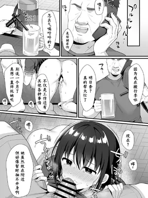 [diletta (白瀬ゆい)] 私、盗んでません！ ビアガーデンの売り子バイトに来ただけなのに… [木木个人汉化]_54