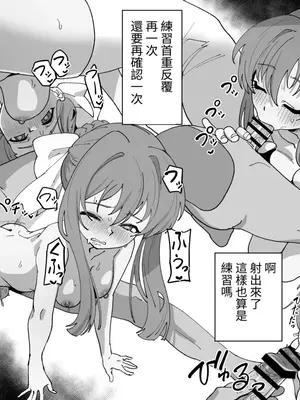 [いかくりーむ] 涼水玉青とセックスレッスン (ストロベリー・パニック) [百合控別進個人漢化]_3