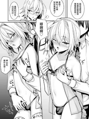 [うるうるあるてぃめっと (うるあき)] 俺が男の娘風俗でメス堕ちするはずがない [中国翻訳]_06