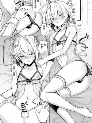 [うるうるあるてぃめっと (うるあき)] 俺が男の娘風俗でメス堕ちするはずがない [中国翻訳]_09