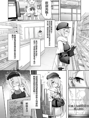 [づす屋さん (づす)] 少女はそれでも物足りない (ブルーアーカイブ)｜即便如此少女依旧感到欲求不满 [白杨汉化组] [DL版]_03