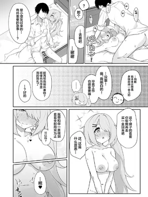 [づす屋さん (づす)] 少女はそれでも物足りない (ブルーアーカイブ)｜即便如此少女依旧感到欲求不满 [白杨汉化组] [DL版]_09