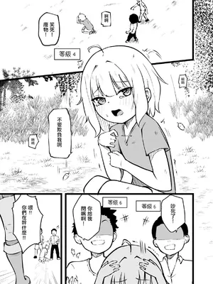 [ぱ～みっしょん (ざんどろ)] サキュバスに許嫁の目の前でレベルドレインされるお話 [中国翻訳]_02