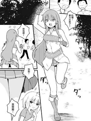 [ぱ～みっしょん (ざんどろ)] サキュバスに許嫁の目の前でレベルドレインされるお話 [中国翻訳]_03